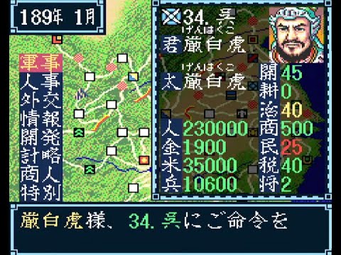 【初版】三國志旅行ガイド　光栄出版部 初版】三國志旅行ガイド 光栄出版部 三國志旅行ガイド コーエー