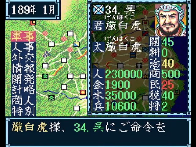 三国志旅行ガイド　光栄出版部 中國三国志の旅・統括編（過去の旅行記のまとめ）』成都(中国)の