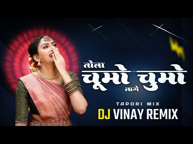 DJ VKR OFFICIAL || TOLA CHUMO CHUMO LAGE CG DJ SONGS 2024 #djvkr  #cg class=