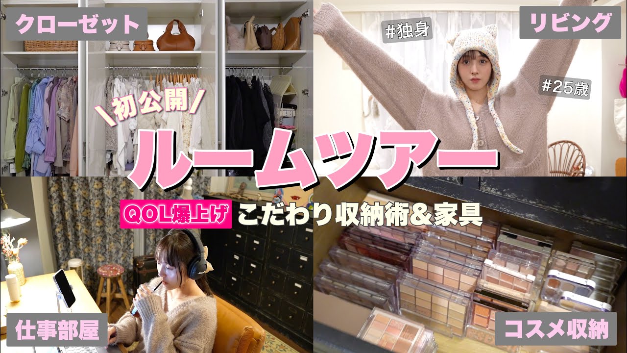 【初公開‼️】QOL爆上げ⤴️25歳レトロ好きのこだわり過ぎルームツアー&収納術紹介🏠🧡【雑貨|家具|音楽】