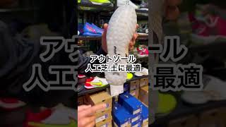 NIKEのZOOM VAPOR15 PRO TFを簡単に分かりやすく解説‼︎