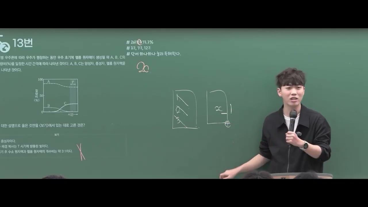 진영쌤이 말아주는 26수능 오답률 2등 문제(261113)