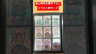 DQMBV】ドラゴンクエストモンスターバトルロードロトコレクション鳥山
