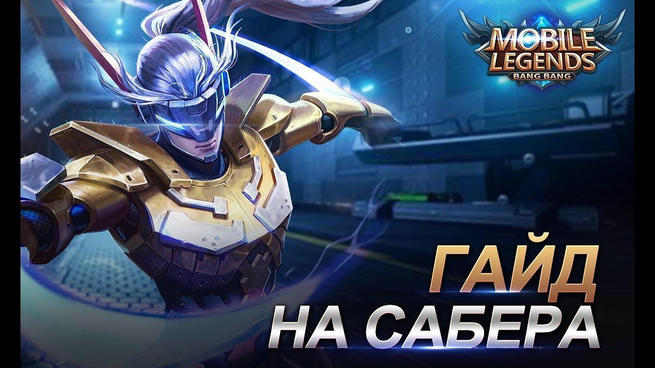 Кто такой сааб
