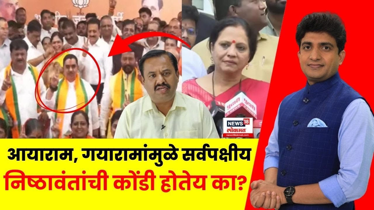 Bade Mudde | निष्ठावंतांची कोंडी होतेय? | Nashik BJP News | Maharashtra Politics | Marathi News