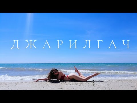 Остров Джарылгач. Украинские