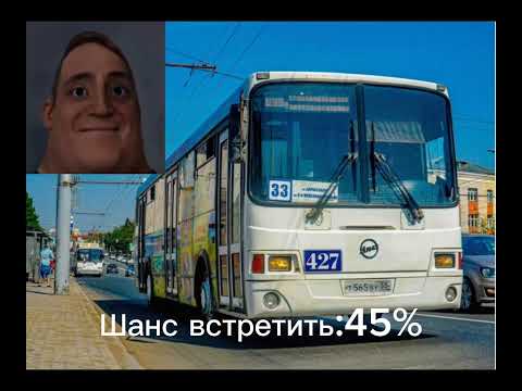 Шанс встретить этот автобус в Омске: