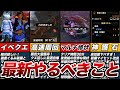 知らないと損する今やるべきこと8選