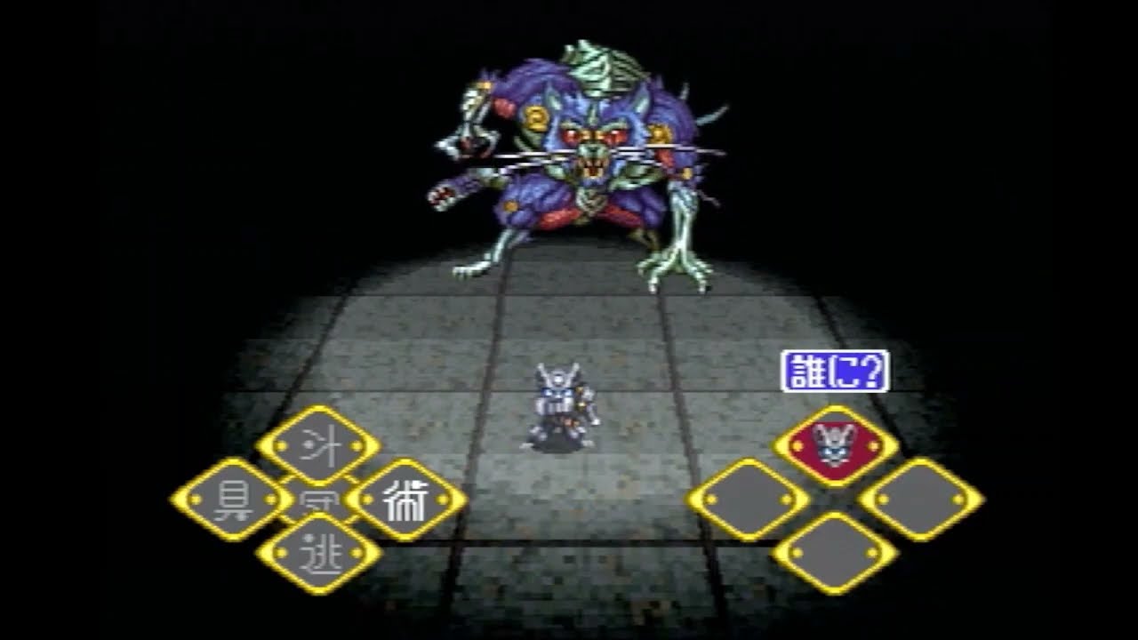 PS1 PAL 神犬伝説 その25 おわり - YouTube