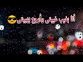 الفيديو دا بقا اللي الحكيم غناله شغل العيون بحلاوته شغل القلوب بجماله 