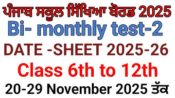 Bi monthly exam november 2025। Bi monthly exam date sheet 2025। 6th to 12th class datesheet 2025।