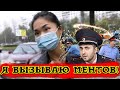 СтопХам-Покажи мне корочку или я звоню в полицию! 🤔