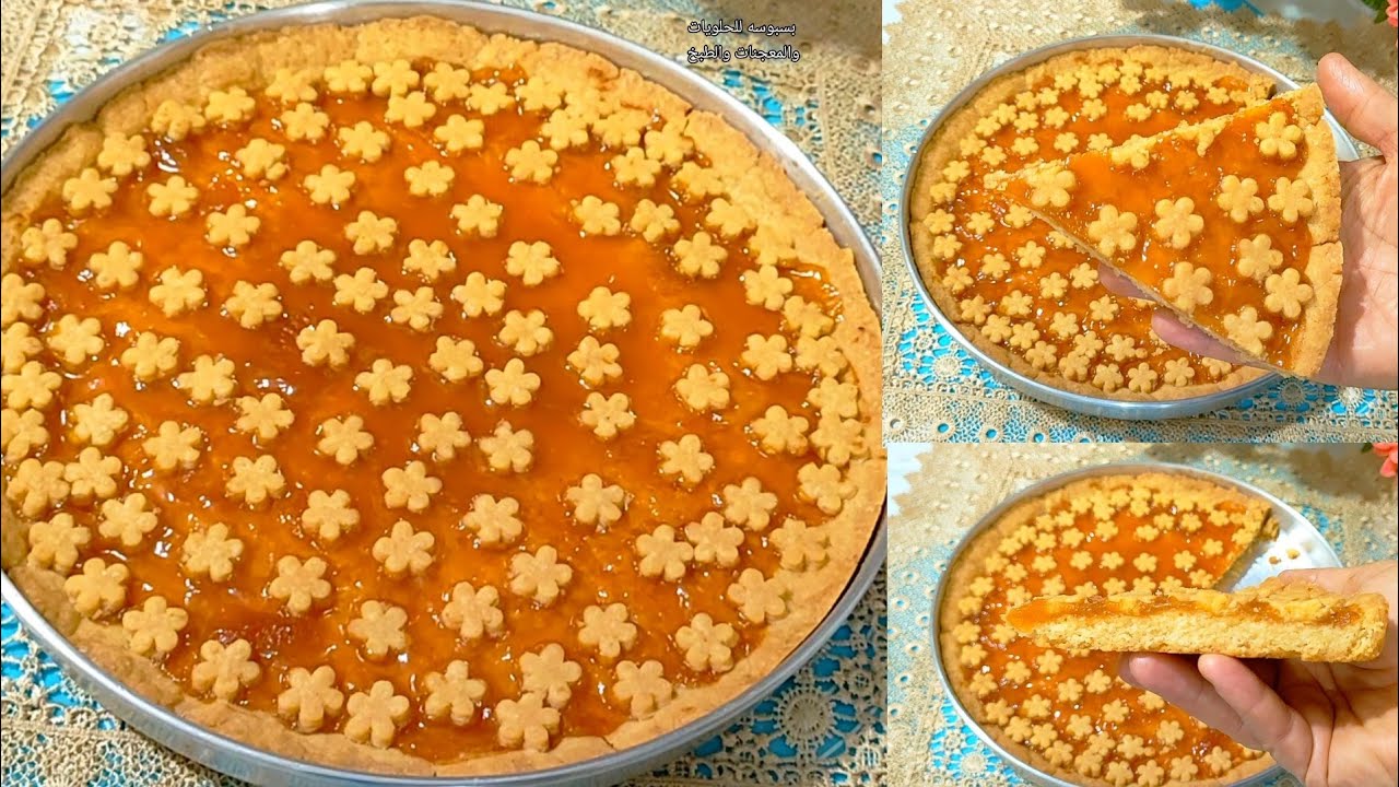 الباستا فلورا ❗تارت المربي( المبروشه) بشكل وطعم مميز جدا بمكونات اقتصادية كلها في بيتك شكلها يجنن