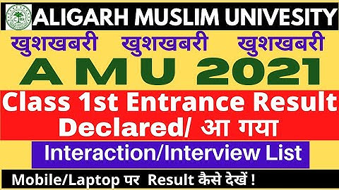 AMU Class 1st Entrance Result Declared | AMU class 1 Interaction/Interview list mobile पर कैसे देखें