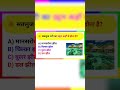 ||ALL EXAM IMPORTANT QUESTIONS ANSWER||# #motivation #ias #upsc #ips #gk #education #quiz #india