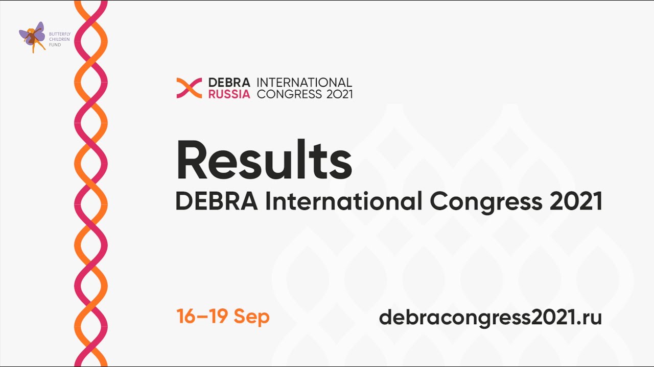 Итоги конгресса по буллезному эпидермолизу DEBRA International Congress 2021