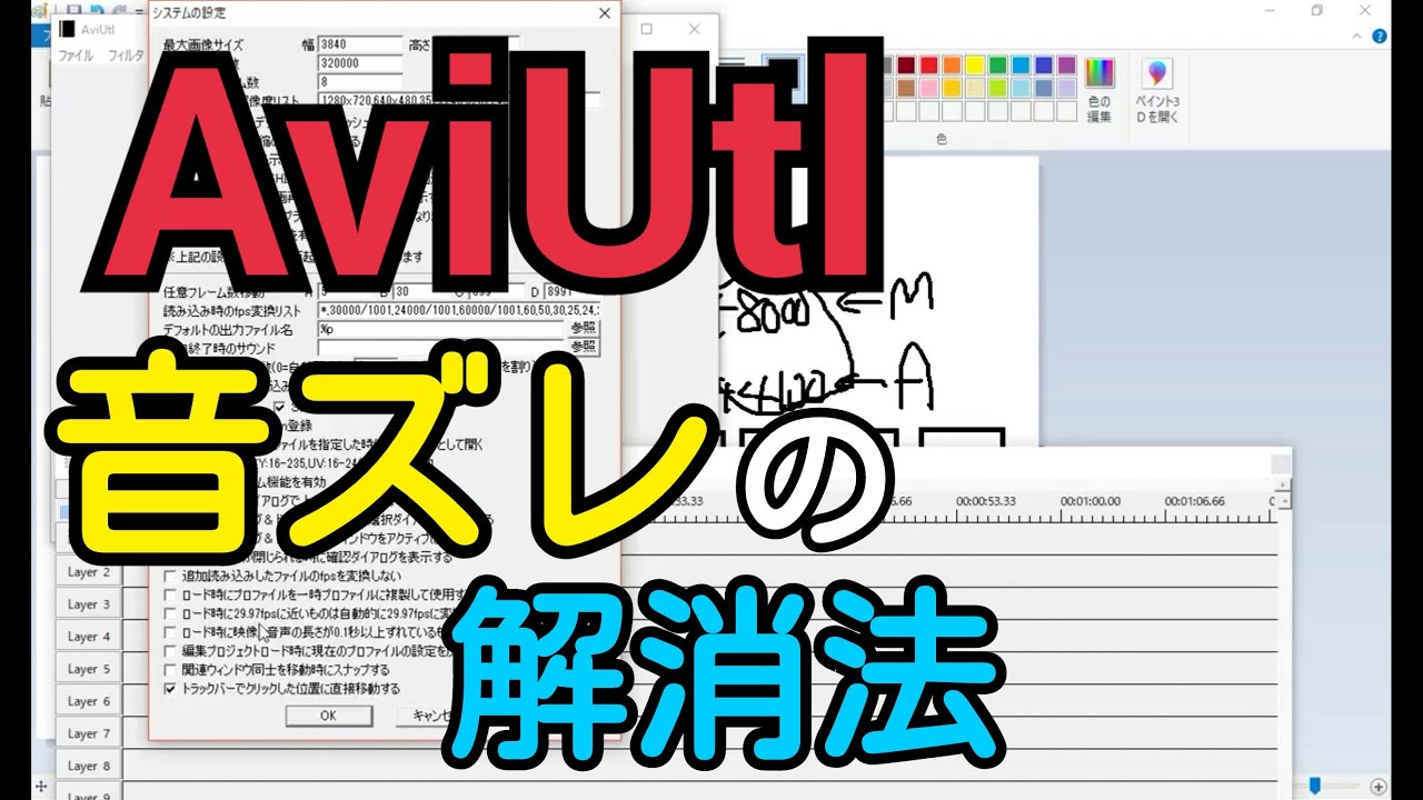 Aviutl 音ズレの解消法 解説 Youtube