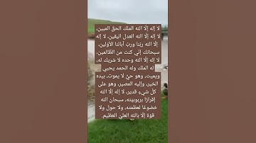 واذكر ربك إذا نسيت 🤲🏻❤️.                    سورة الكهف آيه 23/24.