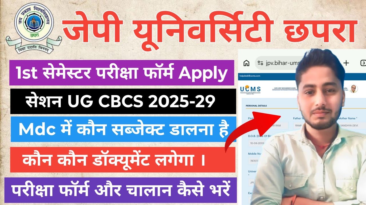 Jp University 2025-29 1st Semester Exam Form Apply Full Process | Jpu ...