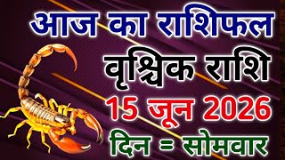 Vrishchik rashi 15 June 2026। आज का राशिफल वृश्चिक 15 जून 2026। #scorpio #zodiac #vrishchik 