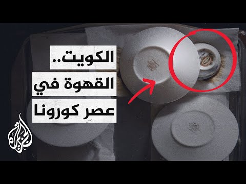 من منزل إلى مقهى كيف حولت عائلة كويتية منزلها لمقهى خاص