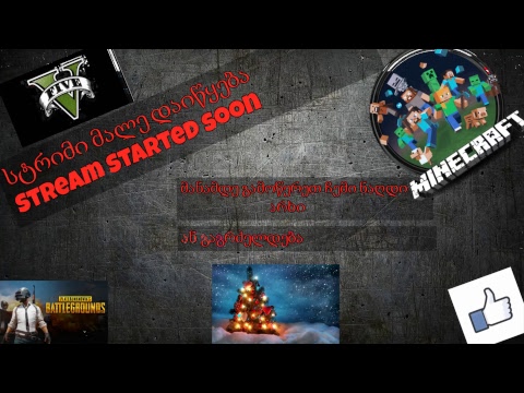 STREAM Minecraft ჩემ ძერსკ სერვერზე :D და გათამაშება