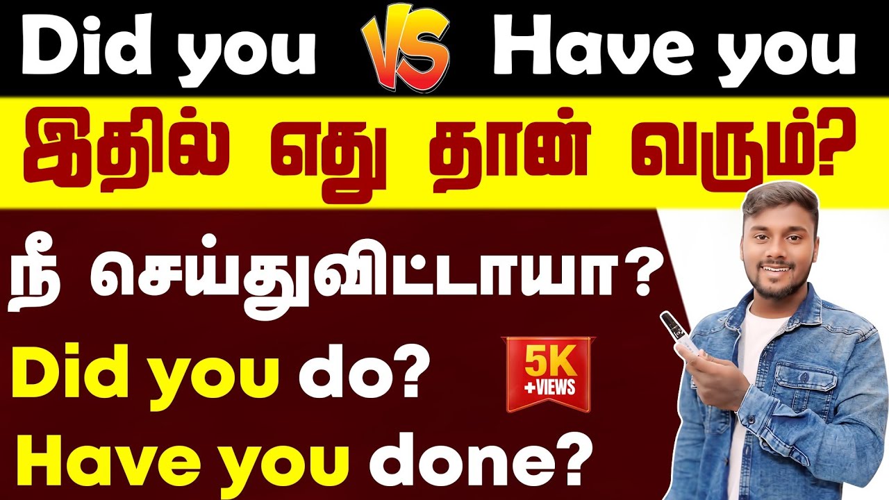 Spoken English Learning Video In Tamil | Did you Vs Have you - English Grammar |  English Pesalam |