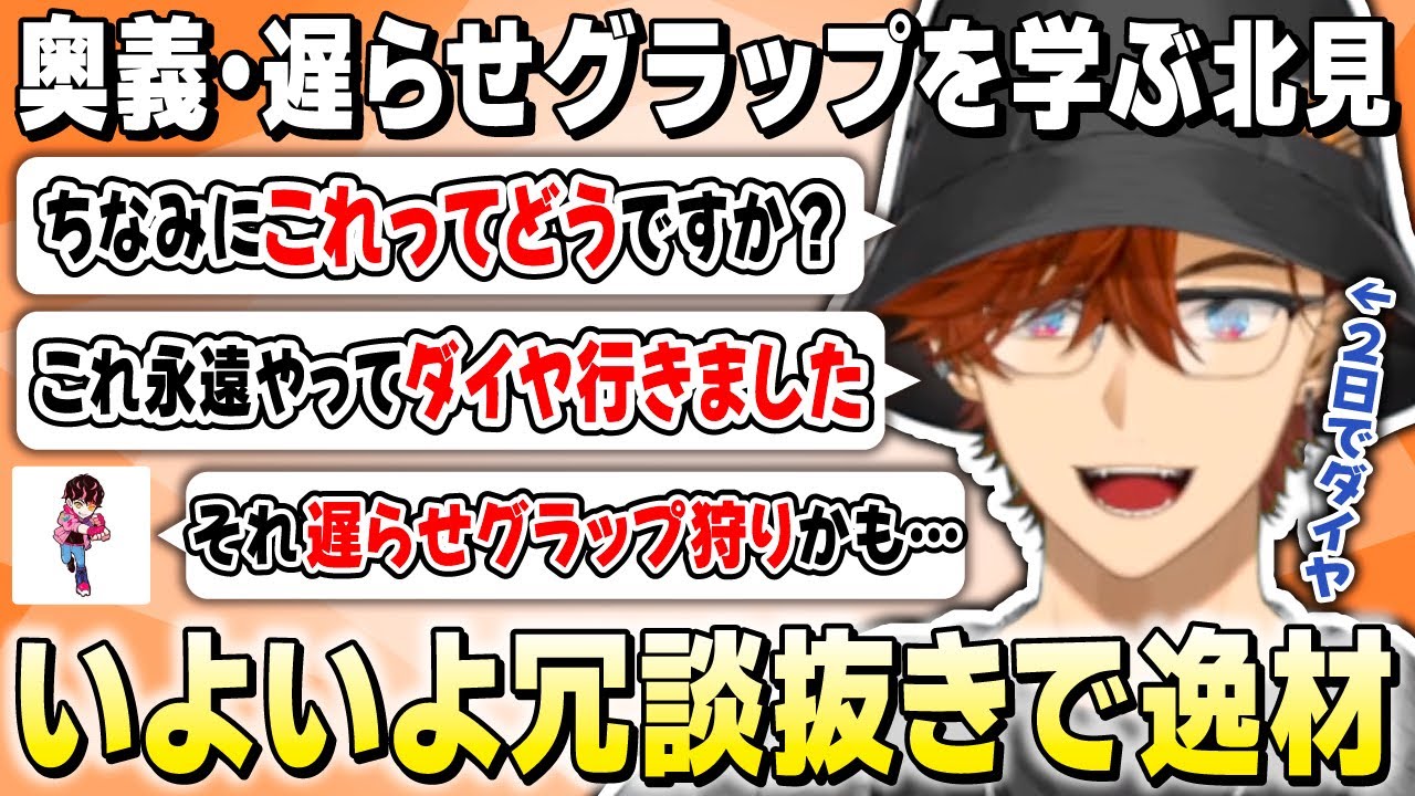 【スト6】無意識に遅らせグラップ狩りをしてたった2日でダイヤ帯に到達してしまう逸材・北見遊征【KZHCUP / にじさんじ / 切り抜き】