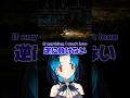 Only a monster can defeat a monster #shorts #vtuber #深夜廻