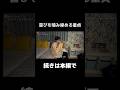 嬉しすぎて何も言えない。#僕はじ #恋リア #恋愛番組 #恋愛
