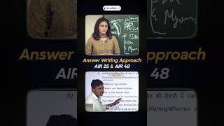 AIR 25 & AIR 48's UPSC Answer Writing Strategy | Stop Overcomplicating Your Answers #shorts