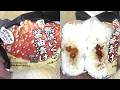 熟成いくら醤油漬けのおにぎりを食べました。 #セブンイレブン #熟成いくら #醬油漬け #おにぎり