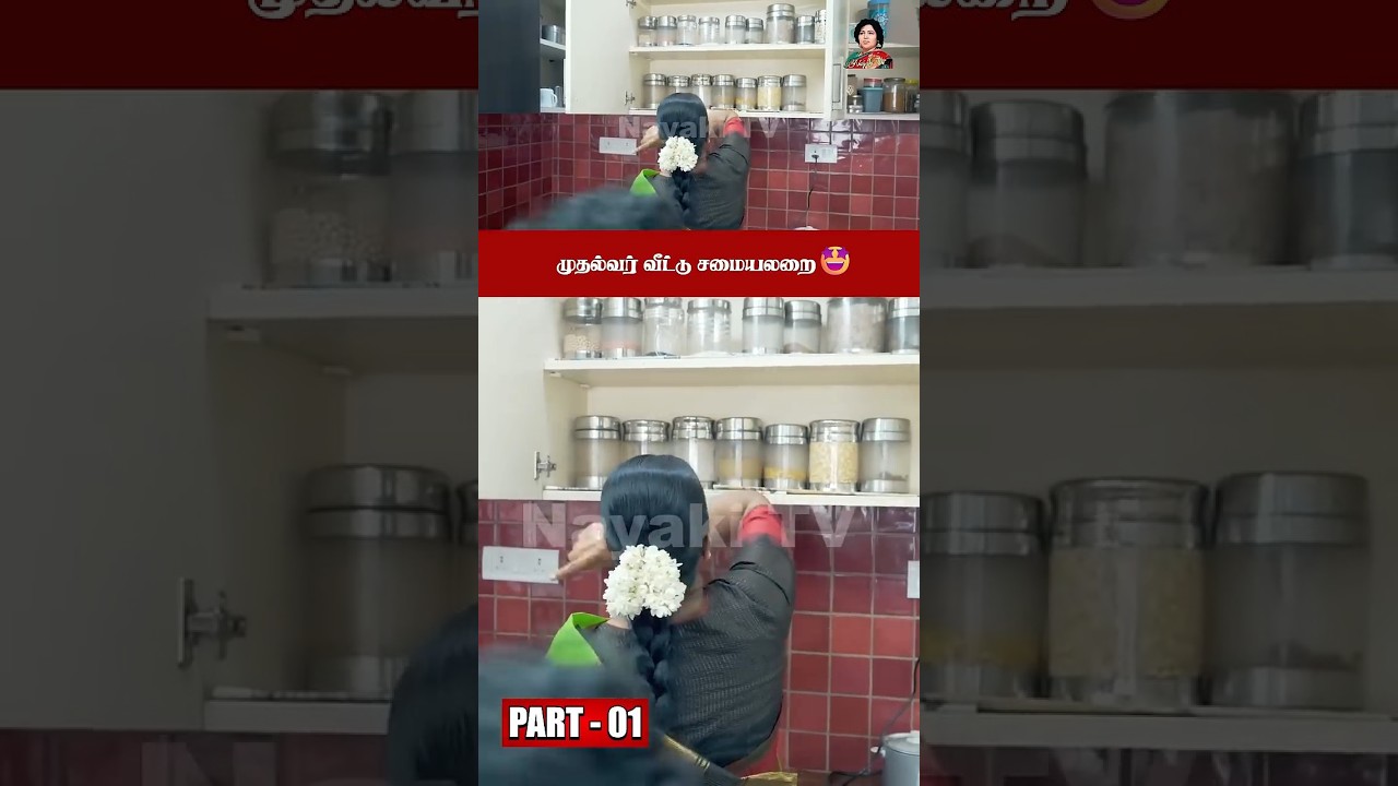 எனக்கு Kitchen-ல எல்லா பொருளும் Correct-ஆ இருக்கனும் 😊| PART - 01