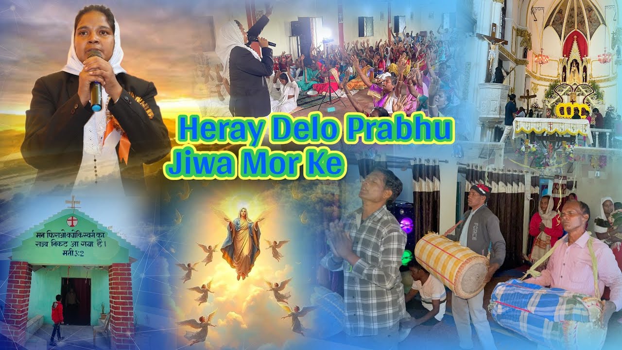Heray delo Prabhu Jiwa Mor Ke ⛪️ Sadri Christian Song 🎶 