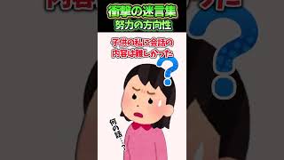 妹が病院で騒いでて放置してたらなぜか担架に乗ってる??