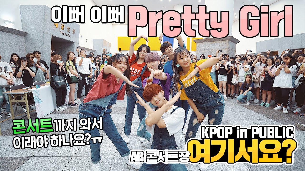 [여기서요?] PRODUCE X 101 - 이뻐 이뻐 Pretty Girl | 크레파스 | 커버댄스 DANCE COVER @AB콘서트 로비