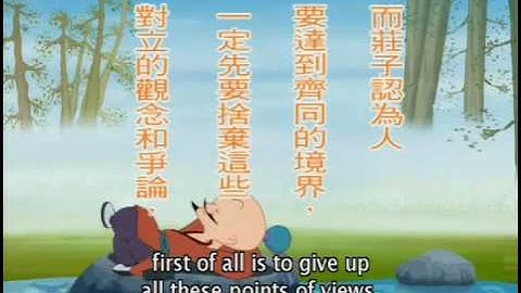 Zhuangzi shuo Chuang Tzu Part 2b