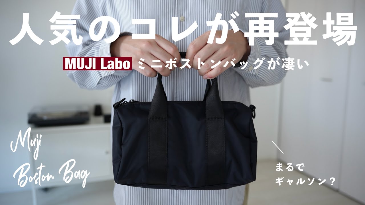MUJI Labo] The popular 