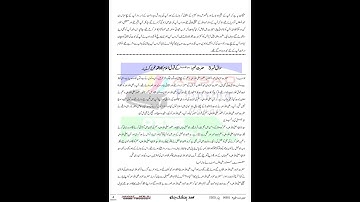 AIOU CODE:436 Asst No.01, Spring 2023 سیرتِ طیبہ  Seerat-e-Taiba (Saw)