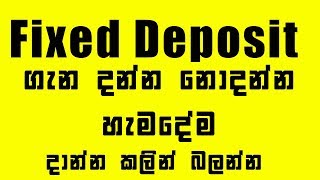 All about Fixed Deposit [Sinhala]  | Fixed Deposits Questions and Answers - COM Bank interest rates