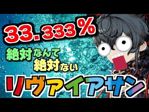 幻影戦争 リヴァイアサンのレイドを3分の1の確立で攻略します 真面目にナレーションをすれば調整したように見える説www Youtube 幻影戦争 リヴァイアサンのレイドを3分の1の確立で攻略します 真面目にナレーションをすれば調整したように見える説www Youtube