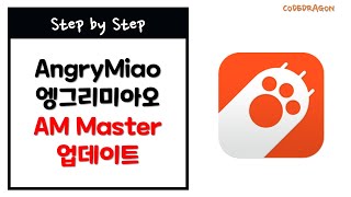 AngryMiao AngryMiao AM Master Update update - Angry Miao Device Center Device Center screenshot 4