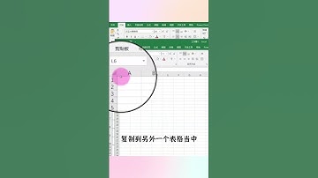 #excel零基础入门教程 #excel #office办公技巧 #文员零基础入门教程 #0基础学电脑