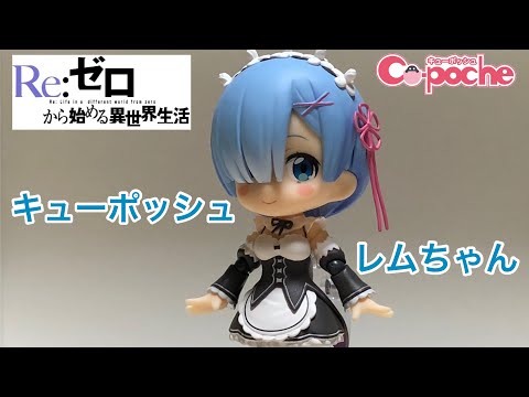レム いつも ゼロから レム いつも ゼロから