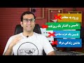 علی اکبر داور یکی از ارکان قدرت رسیدن رضا شاه پهلوی