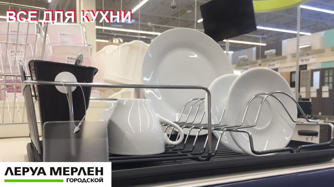 Купить В Магазине Леруа Мерлен