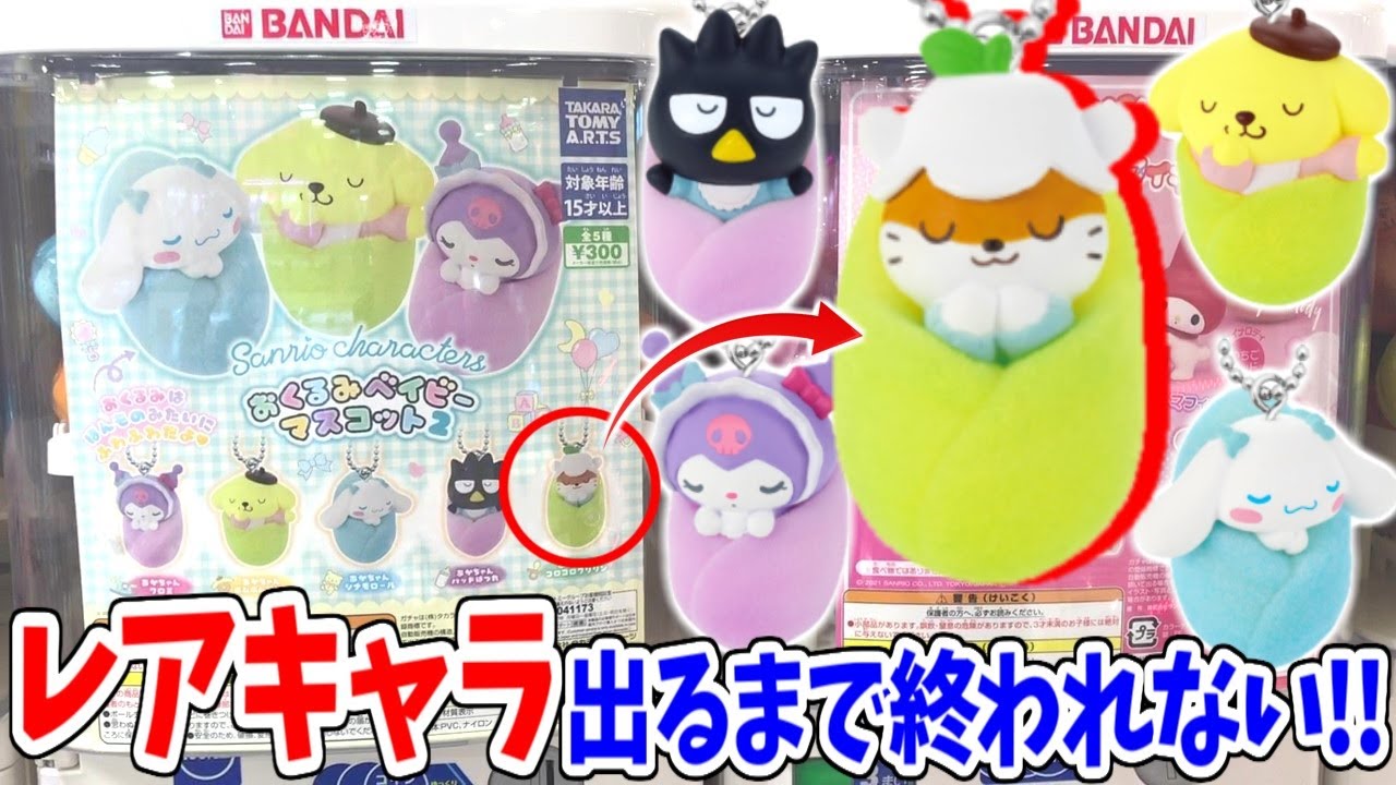 ガチャガチャ ポケモン メタモン出るまで ゆるふわ系の可愛いフィギュアたち カプセルトイ Youtube