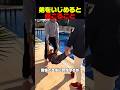 弟をいじめると起こること