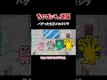 「バグったちびメカゴジラ 」TVアニメ『 ちびゴジラの逆襲 』