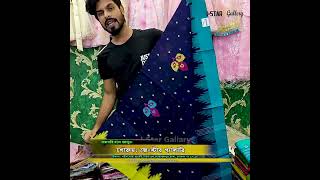 Tangail Half Silk Saree Collection , টাঙ্গাইল  হাফসিল্ক শাড়ি , J Star Gallery screenshot 2
